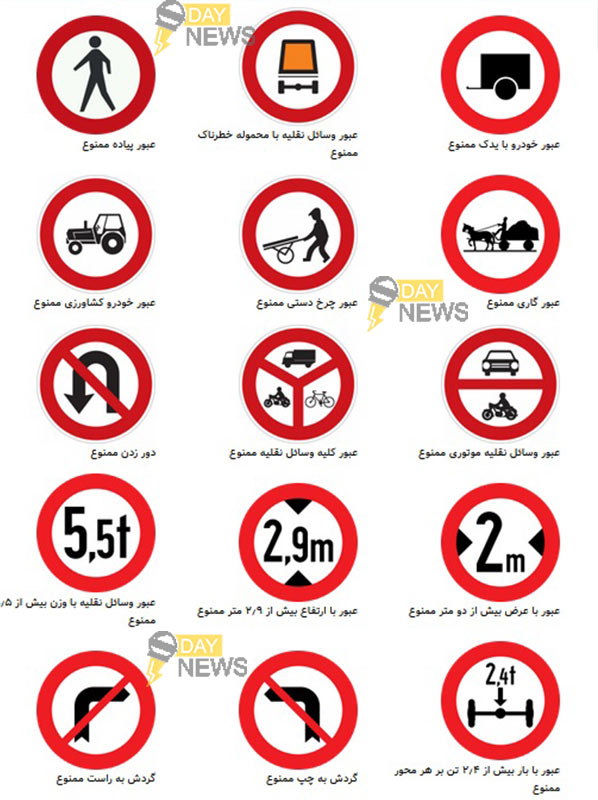 تابلوهای اخطار یا هشدار دهنده راهنمایی و رانندگی بی سوادی